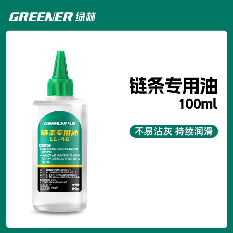 绿林（GREENER）链条油山地自行车单车配件润滑油链子机油保养公路车骑行电锯 链条专用油100ml【不易沾灰 持续润滑】