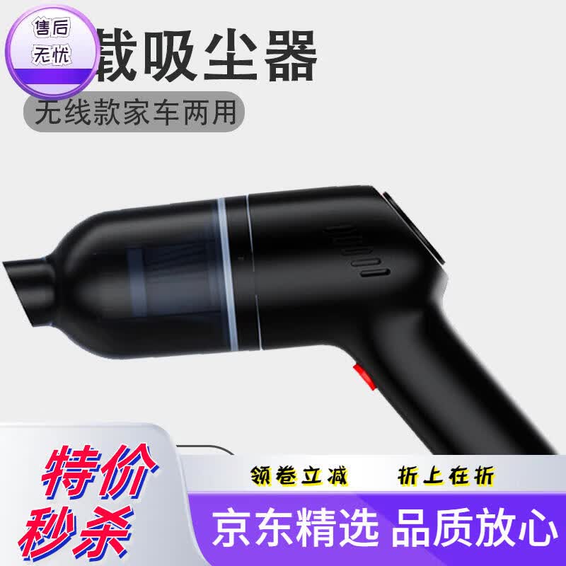 石崎车载吸尘器车用无线充电吸吹两用家用小型迷你手持汽车车内大功率 炫酷黑【无线款】