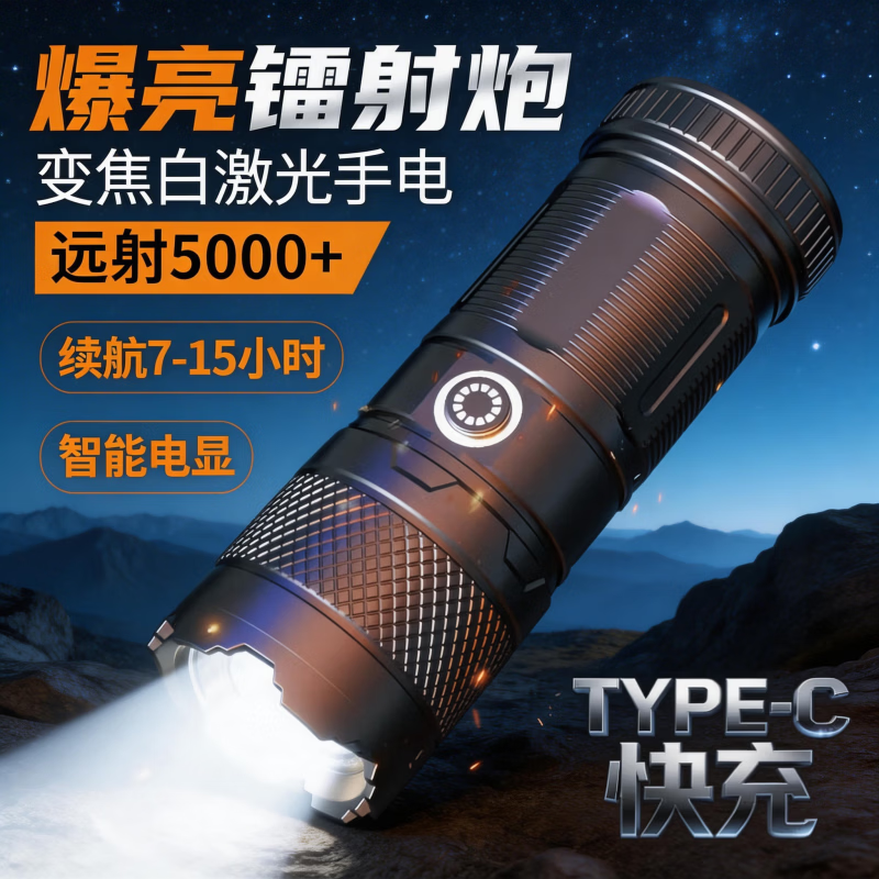 CLowicsr德国品质强光手电筒强光200000流明穿天炮超长续航野外生存大容量 爆亮镭射炮  【高配-高亮】59000K