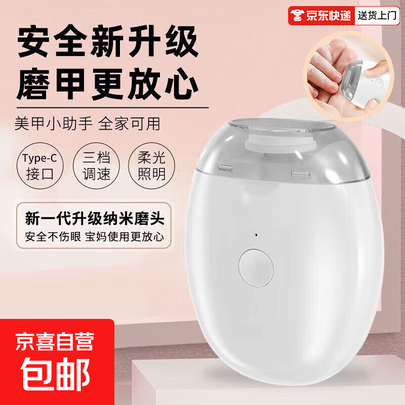 智能家居全自动磨甲器电动修甲剪刀老人儿童剪指甲神器手脚两用智能指甲钳电动修甲器婴儿磨指甲器 德芯级+TPC快充+灯光辅助+纤细打磨