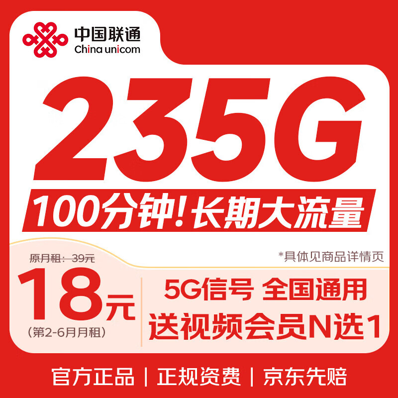 �й���ͨ�������ֻ�����235G�����ײ͡�ȫ��ͨ�õ绰��5g�������������������������� 0.01Ԫ