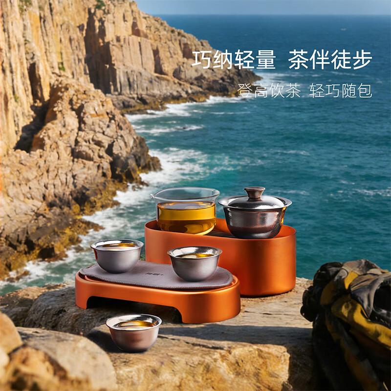 尚明（SAMADOYO）纯钛旅行茶具带茶盘盖碗套装送礼功夫茶具可收纳便携户外喝茶茶具 棕色 一壶4杯