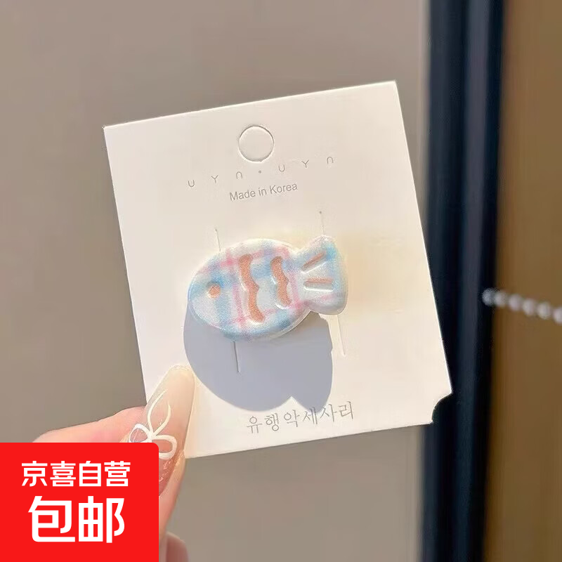 可爱少女彩色小鱼发夹女奶油色前额碎发刘海夹侧边小夹子头饰发卡 蓝条纹小鱼发夹【1个装】