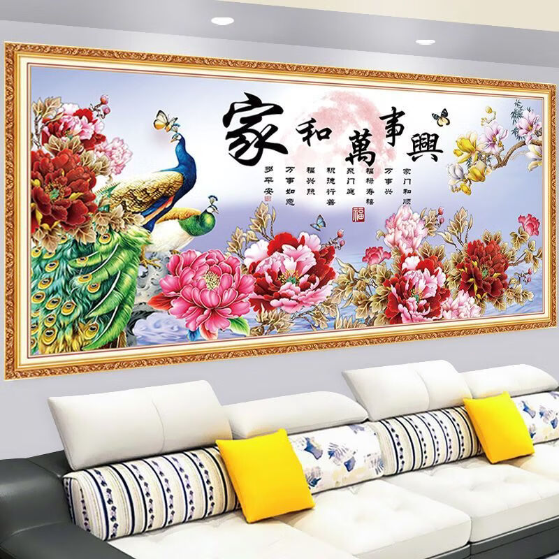 客厅沙发背景墙花开富贵装饰画墙贴纸山水画家和万事兴墙纸壁画 41.家和万事兴 宽256cm-高122cm