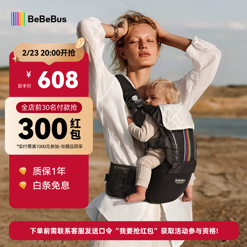 bebebus【全新升级】婴幼儿背带腰凳婴儿0到36个月护腰抱娃神器背带0-3岁