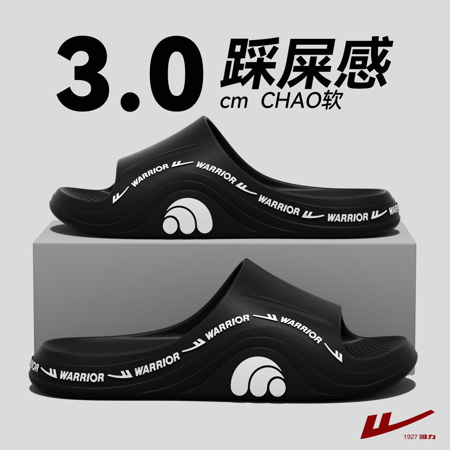 回力拖鞋男士夏季新款居家室内外穿一字拖浴室洗澡防滑防臭沙滩凉鞋女 黑色 40-41