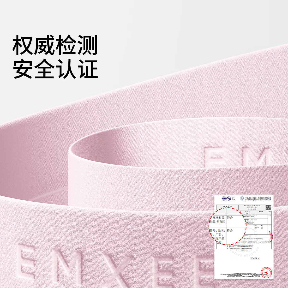 嫚熙(EMXEE)胎监带胎心监护带孕妇监测带产检监护绑带弹力加长2条装 粉色 1条+蓝色 1条