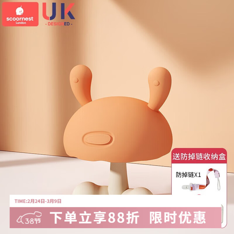 科巢小蘑菇安抚牙胶磨牙婴儿硅胶玩具宝宝防吃手神器咬胶可水煮 西米橙
