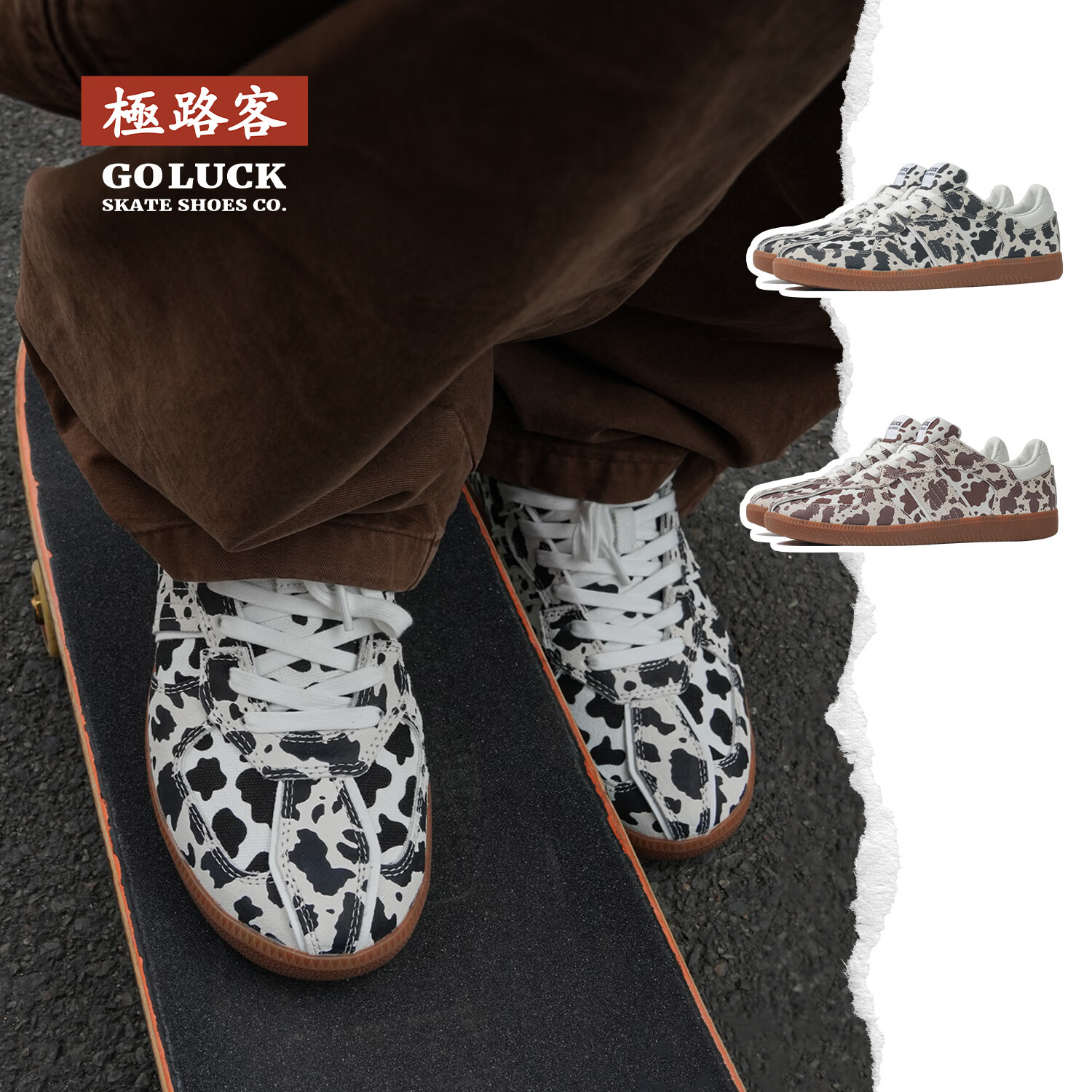 极路客2026春季新款奶牛纹德训鞋复古运动板鞋减震专业滑板鞋 焦糖奶牛 45