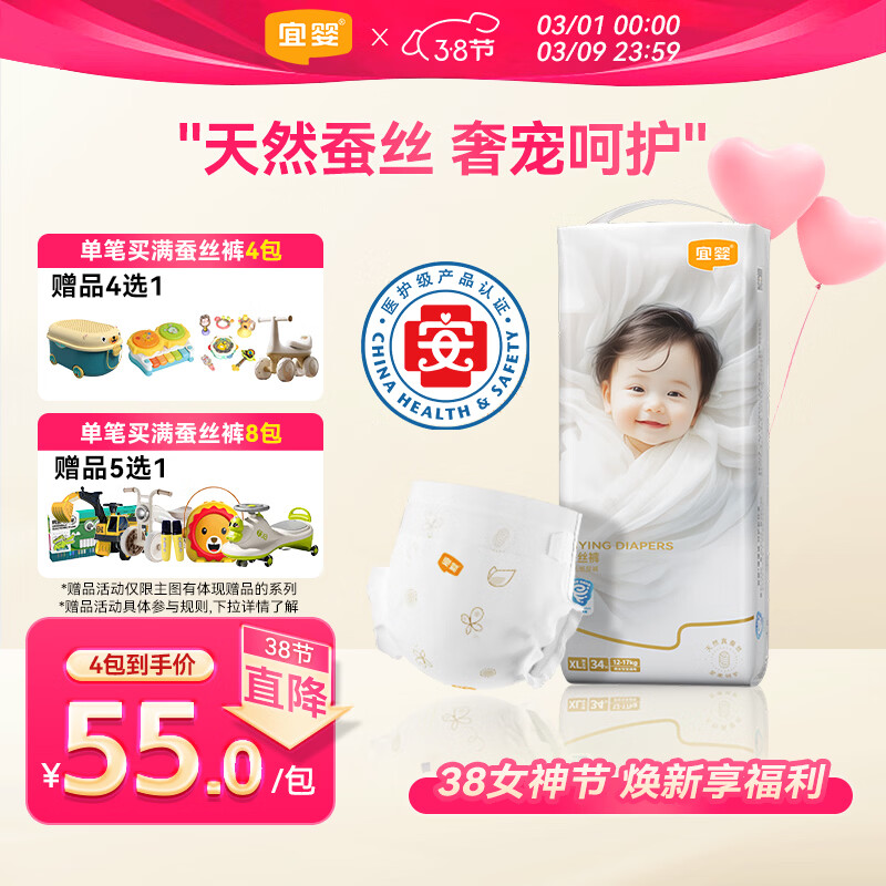 宜婴蚕丝纸尿裤XL34片超薄透气小内裤婴儿尿不湿柔软透气成长裤