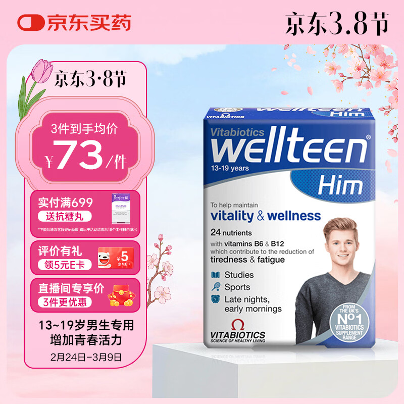 ޱ��������Vitabiotics�����ָ���ά����Ӫ��13-19���������������� ��ǿ������  �������к���ά 30��*1��