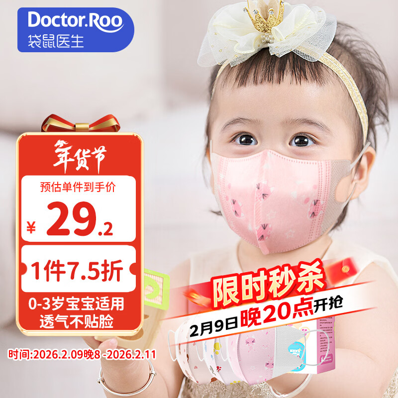 ����ҽ����ͯ���ֱ���Ӥ�׶�����0-6����3d����0-3�����װ30֧����������