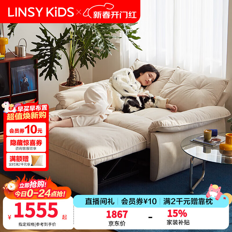 LINSY KIDS林氏家居猫抓布艺沙发客厅新款小户型可拆洗沙发床一体两用G064 (1)【可躺沙发床|12防猫抓布|可拆洗】1.25米|贝母白