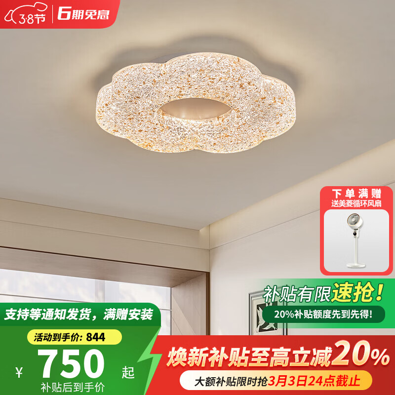 卡伯森卧室房间吸顶灯现代轻奢大气高档设计师款全光谱护眼防蓝光书房灯  砂白色-直径50cm【三色变光】【全光谱】