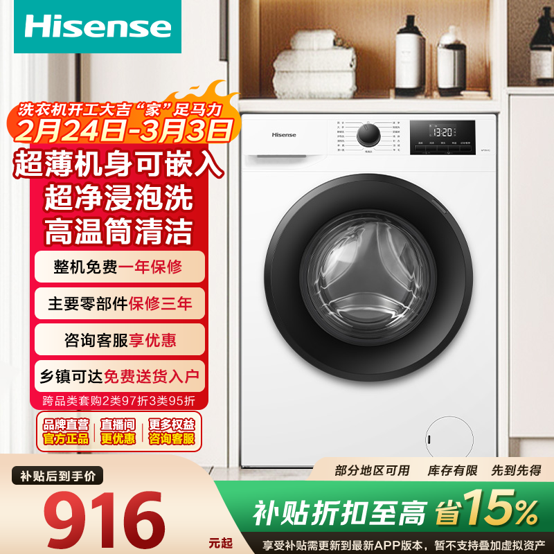 ���ţ�Hisense����Ͳϴ�»� ȫ�Զ���������7kg һ����Ч��Ƶ���� ����Ƕ�� ����ϴ WF70A1Q �Ծɻ��¹��Ҳ��� ��Ͳ