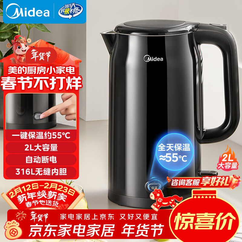 ���ģ�Midea����ˮ������ˮ���Զ��ϵ����һ������ 316LĸӤ�������2L�������ݲ����MK-SHE2002-PRO