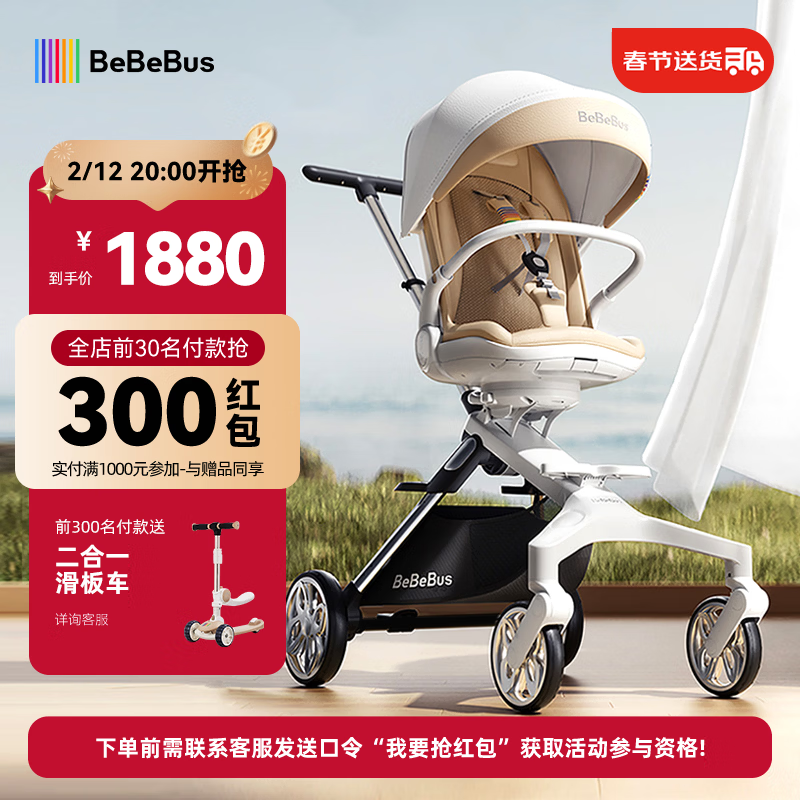bebebus遛娃神器轻便可折叠双向可坐可躺减震高景观婴儿车溜娃口袋推车