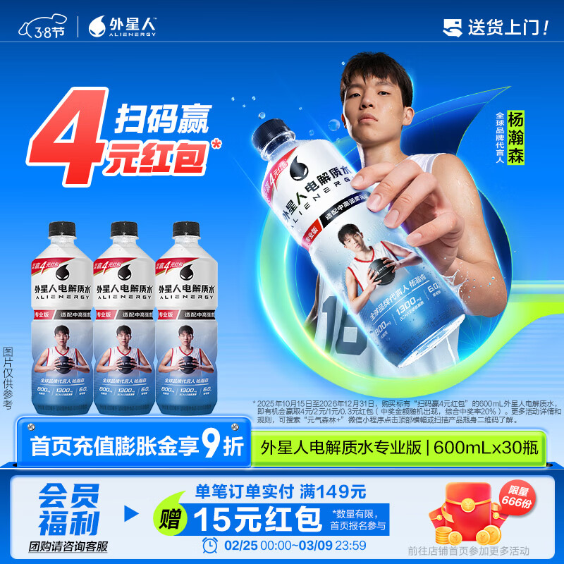 �����ˡ�����ͬ������ˮרҵ�� �и�ǿ���˶���ˮ��������Ʒ���� �����ˮרҵ��˫�� 600ml*30ƿ