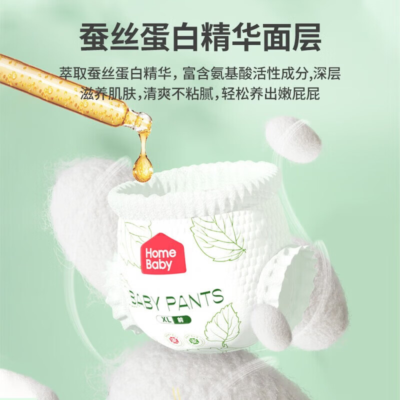 家得宝(homebaby)蚕丝蛋白 经典装 亲肤舒适拉拉裤干爽不紧绷纸尿裤通用婴儿尿不湿 纸尿裤 2XL码32片 (22-30斤)