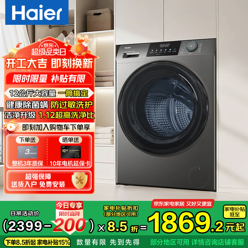 Haier/���� L50DS 12kg ��Ͳ XQG120-L50DS 1648.15Ԫ