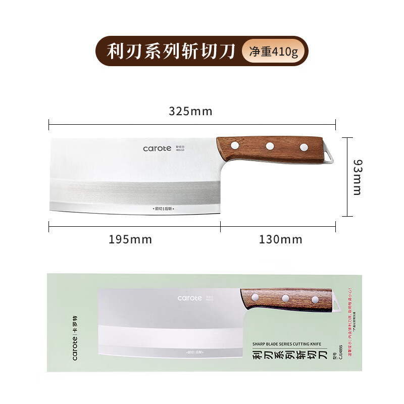 卡罗特家用菜刀斩切刀切片刀厨房切菜肉刀砍骨刀具厨师专用刀乌檀木手柄