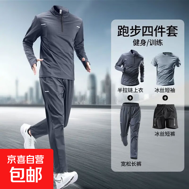 �˶���װ��ʿ�ٸ��ܲ����г��ܷ��＾�������䳤����� HW-T26��+W288��+T85��+JK02�� L����120-140�� 69.5Ԫ