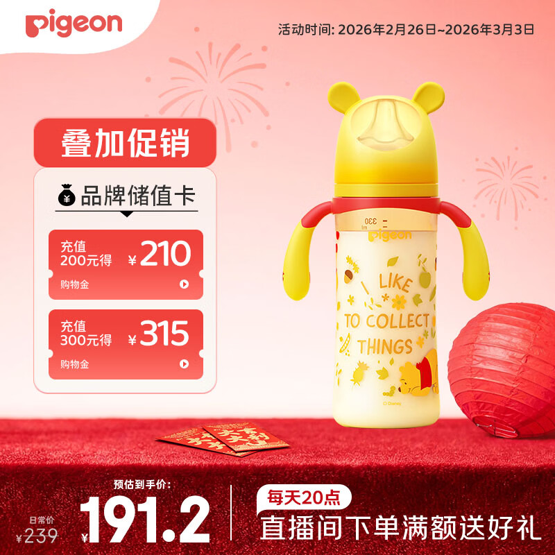 贝亲（Pigeon）PPSU迪士尼双把手奶瓶330ml LL号奶嘴 秋收时分 9月+ AA235