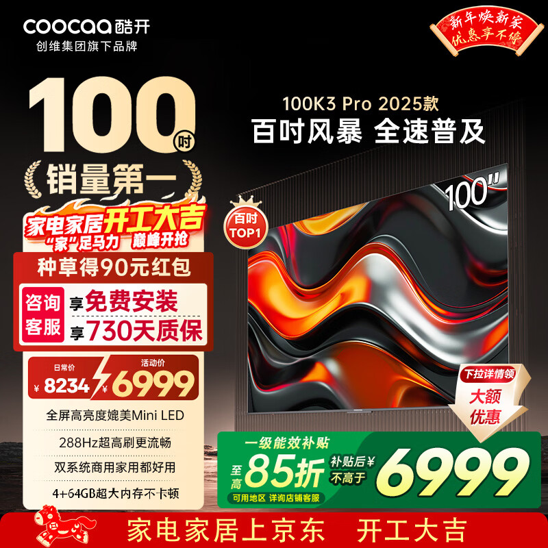 coocaa/�Ὺ K3 Pro 100Ӣ�� ���� 100P3E Max 