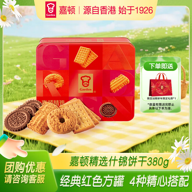 �ζ٣�Garden����ѡʲ��380g����������������ʳ����� ��ҵ�Ź�������� 18.81Ԫ