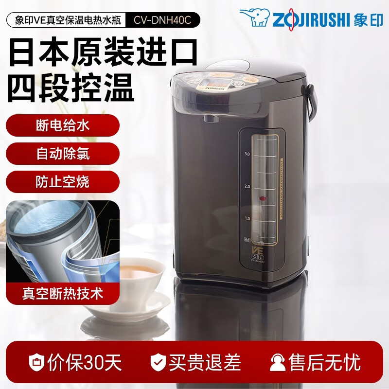 象印(ZO JIRUSHI)电热水壶日本进口不锈钢VE真空保温断电给水电热水瓶 DNH