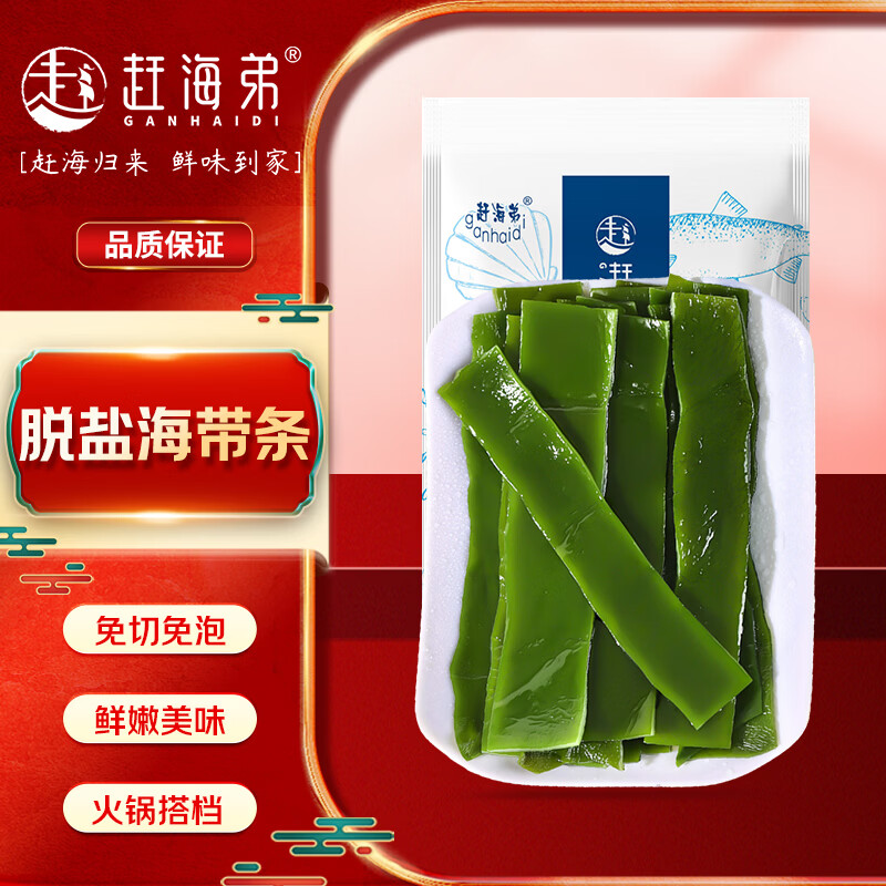 赶海弟 海带条250g 脱盐海带片结丝 免泡 凉拌菜 火锅食材 南北干货