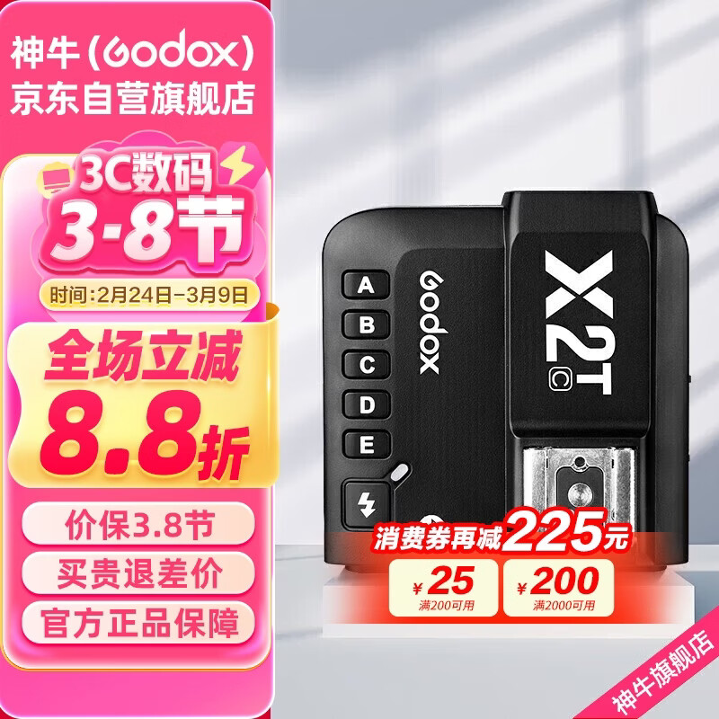 ��ţ��Godox��X2T-C ����������ͬ��TTL������2.4G���������� ���ܰ� �������� 205.2Ԫ