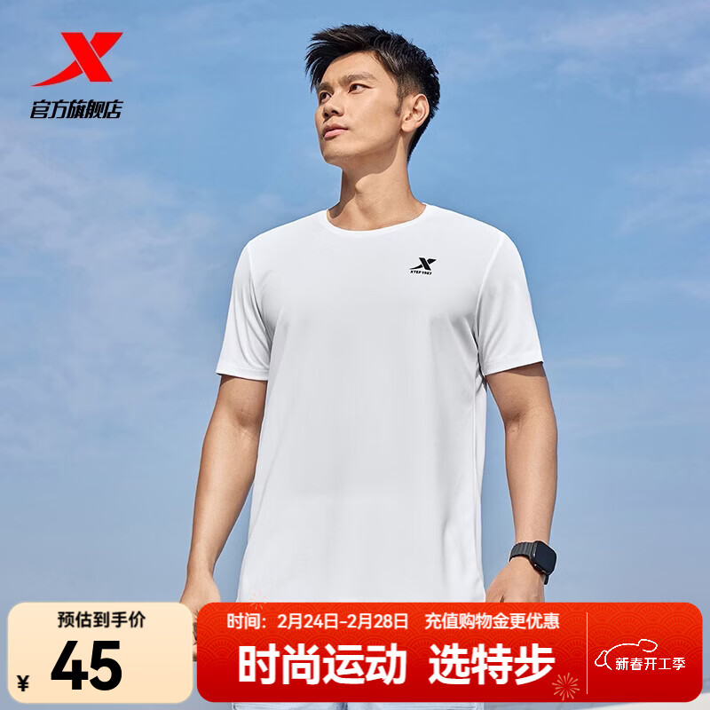 特步运动t恤短袖男夏装新款跑步速干衣薄款训练服半袖简约上衣polo衫 【跑步训练】珍珠白0175 L 175