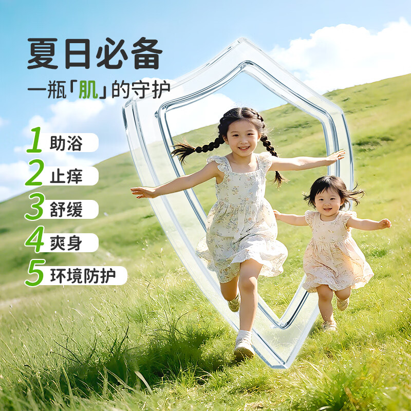 仁和宝宝草本原液婴幼儿童草本原液防去痱洗泡澡花露水驱蚊子痒 宝宝草本原液300ml