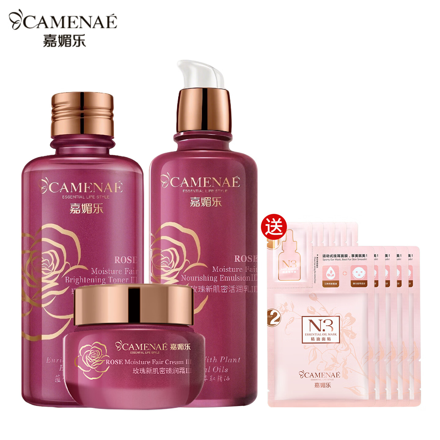 嘉媚乐（CAMENAE）玫瑰新肌密套装女秋冬面部护理套组合洁面水乳霜 新肌密玫瑰水乳霜套装