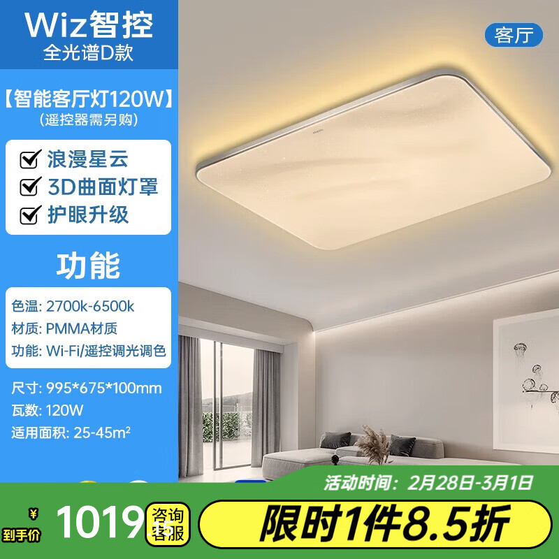 飞利浦(PHILIPS)吸顶灯led灯现代简约客厅北欧卧室吸顶灯客厅led儿童房卧室吸顶灯 120W 【智能全光谱】客厅灯美妍