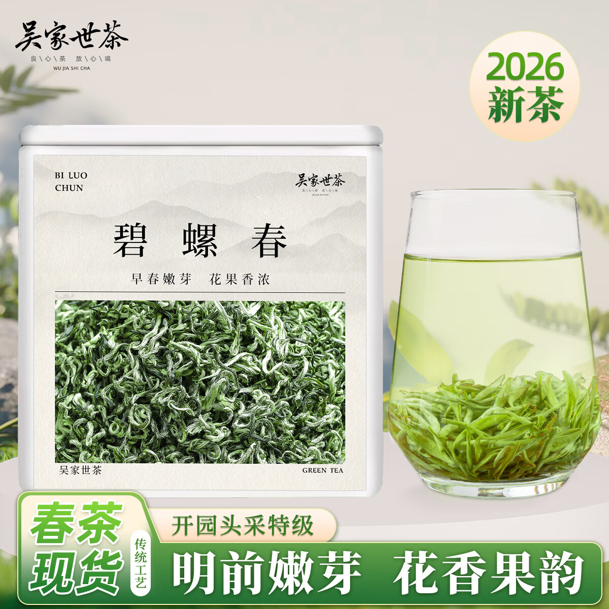 ���������ݴ��̲� 2026���²迪԰ͷ���ؼ���Ҷ��ǰ��ѿ������������ 50g*1�� 39Ԫ