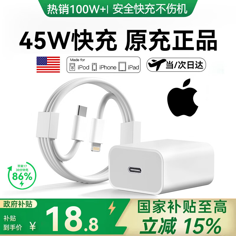 华强北顶配【直营正品】苹果充电线60W超级快充车载数据线iphone14/13/12/11/XR手机ipad平板充电器lightning 【苹果8-14全系】PD60W丨1米闪充线 国家3C认证丨快充不发烫丨久充不伤机