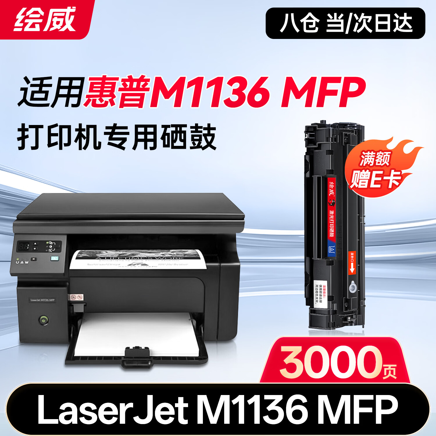 ����M1136�������û���m1136����HP LaserJet M1136 MFP��ӡ��ר������ ī�� ī�ۺ� ̼��