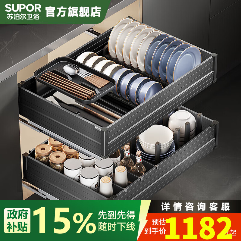 苏泊尔碗碟拉篮厨房橱柜双层铝合金开门抽屉式大容量置物架碗架收納碗篮 A2-600柜|铝合金升级款双层拉篮