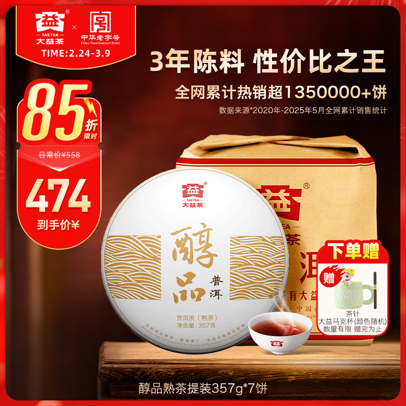 �����Ҷ�ն��� 3��� ��Ʒ ��� Ʒ�ʿ��� ��Ҷ���� ����װ357g*7��