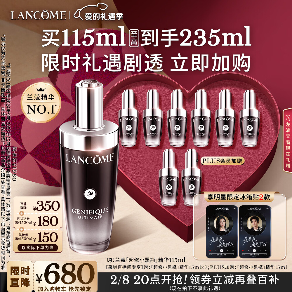 兰蔻超修小黑瓶精华115ml抗老维稳礼盒护肤品生日新年礼物送女友