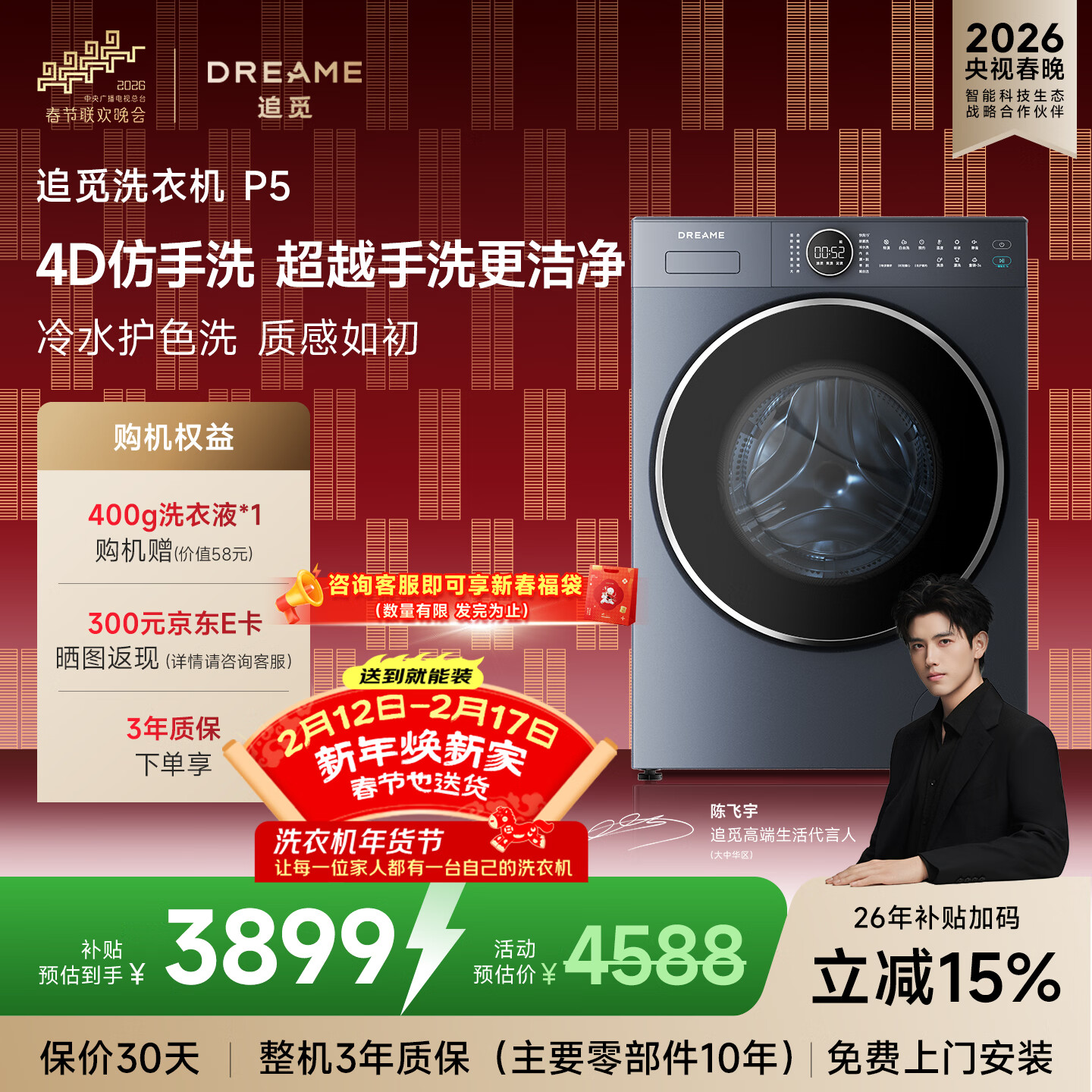 追觅P5滚筒洗衣机10kg全自动家用超薄平嵌DD变频电机大容量变频冷水护色洗觅耀蓝DWF10P50NACN 京东折扣/优惠券