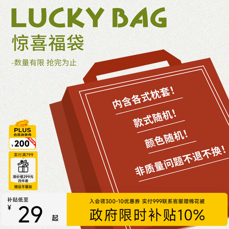 MIDO HOUSE铭都纯棉枕套A类可水洗枕头套枕芯套四季枕套 随机单只
