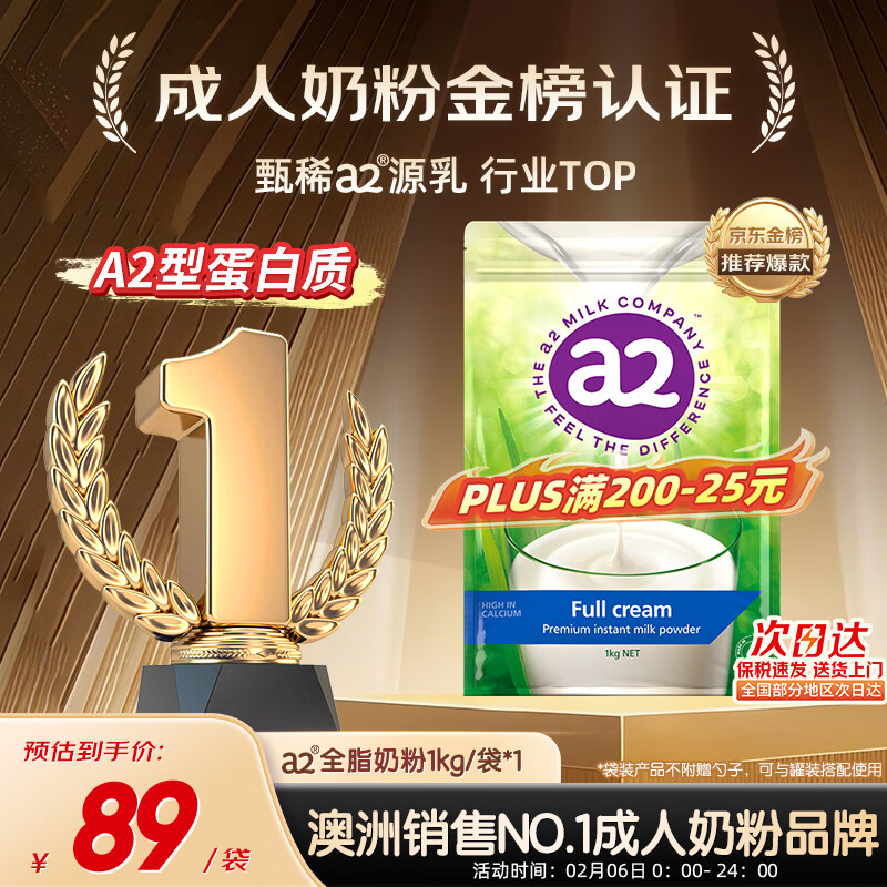 a2奶粉成人新西兰进口全脂学生中老年高钙高蛋白无蔗糖送礼年货1kg