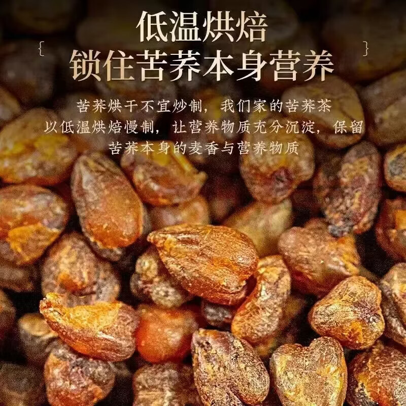 同仁堂（TRT）胖东来同款黑苦荞特级黑苦荞大凉山一等品正宗黑苦荞三高茶泡茶 黑苦荞1000克四罐装 250g*4罐