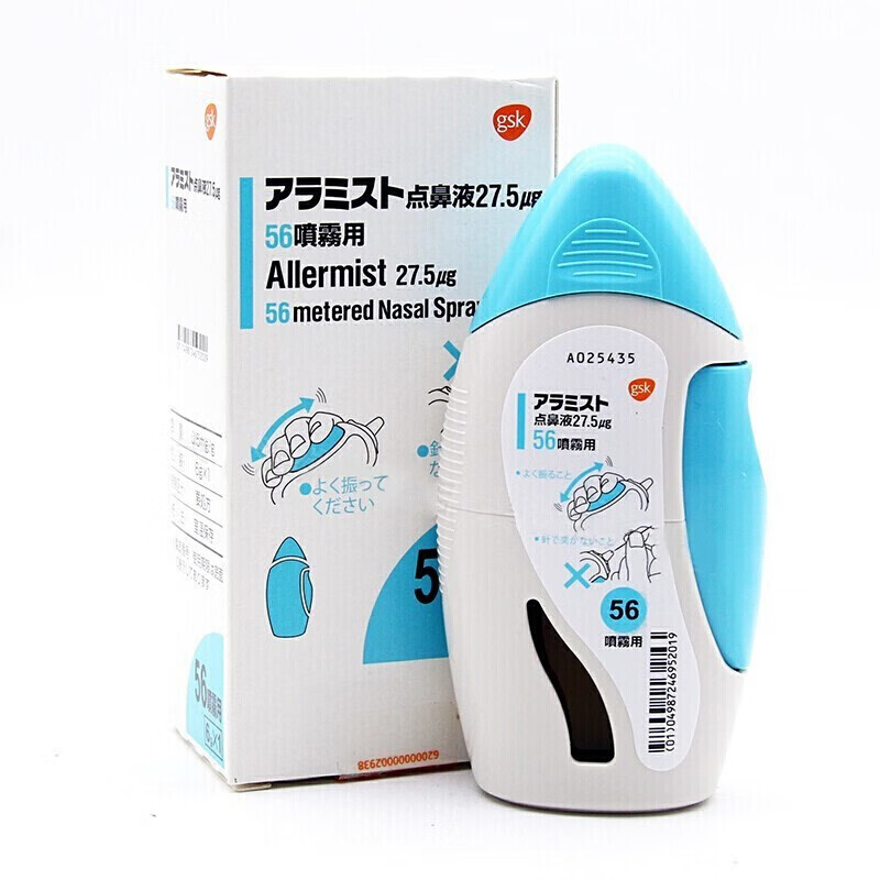 日本原装进口 gsk贵妇鼻炎喷剂喷雾急慢性过敏感性鼻塞鼻痒流鼻水鼻炎