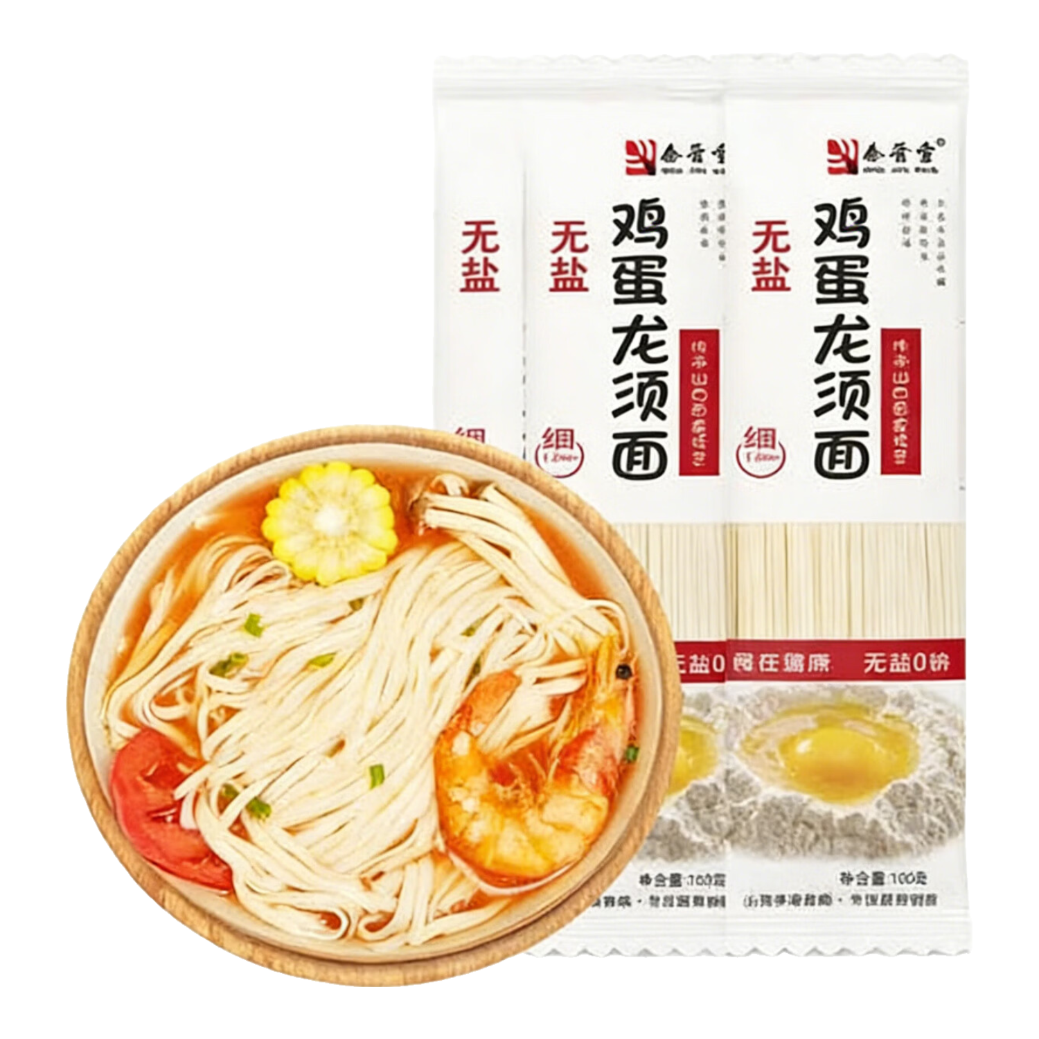 【渠道专享】秦晋雪鸡蛋面挂面 龙须面 面条营养儿童早餐煮面 鸡蛋龙须挂面100g*3包