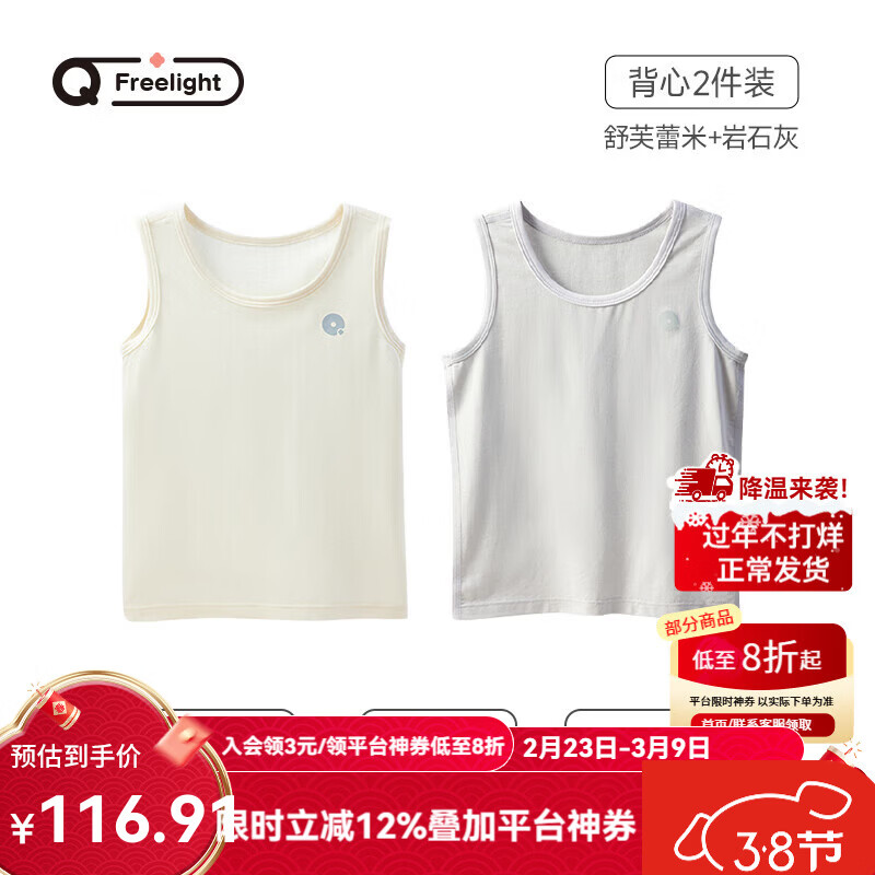 Q21直播儿童背心男童女童宝宝抑菌排汗无袖上衣内穿A类夏季薄款吊带 舒芙蕾米+岩石灰 【内搭外穿都合适】 160