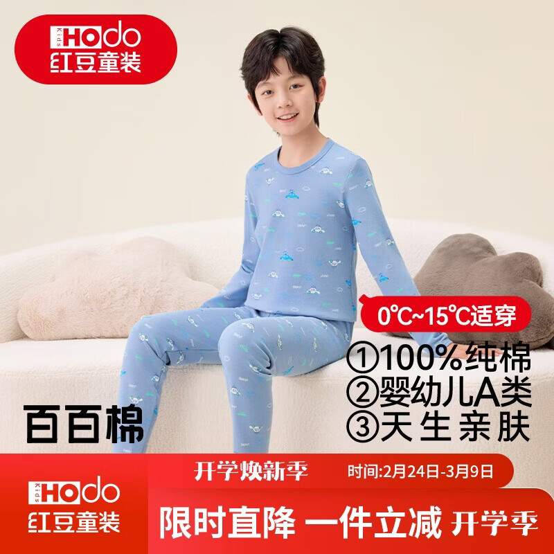 红豆纯棉秋衣秋裤中大童秋冬内衣套装儿童居家睡衣M1079小警车160